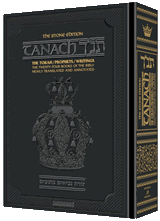 Artscroll Tanach