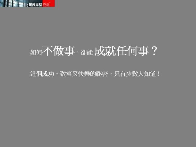 美商GDI.WS泛亞中華團隊網路行銷在家工作兼職創業中文團隊