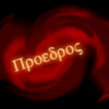 Πρόεδρος Πρόεδρος