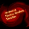 Απόφοιτος πρώτου σταδίου σπουδών Απόφοιτος πρώτου σταδίου σπουδών