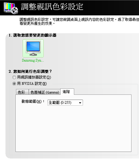 nVIDIA Dynamic Range