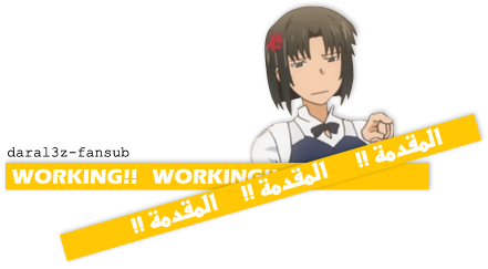 ||   |!!working|  |DarAl3z-Fansubs||,