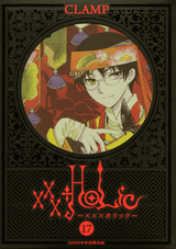 XXXHOLiC #17 + OAD #3 (Limited Edition)