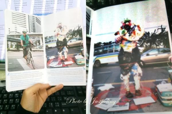 คนคุ้นเคย ที่ไม่เคยรู้จักกัน