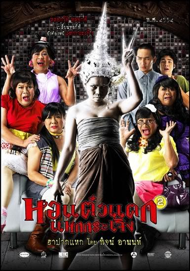 งานเข้าไม่ยอมออก