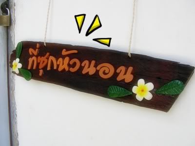 คราช คนด่านเกวียน