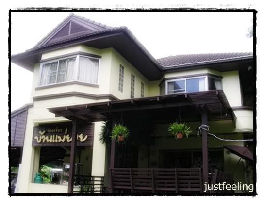 หน้านี้สำหรับคน รักเส้น