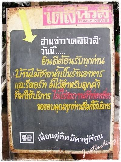 ความเดิม แต่ตอนใหม่