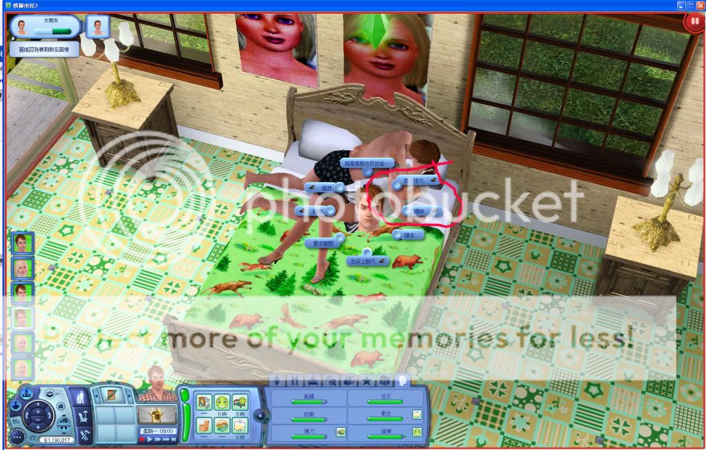 企盼透明 - 《模拟人生3》求助讨论区 - 游侠netshow论坛 - powered